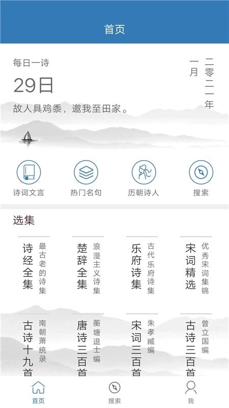 玲珑古诗库图2