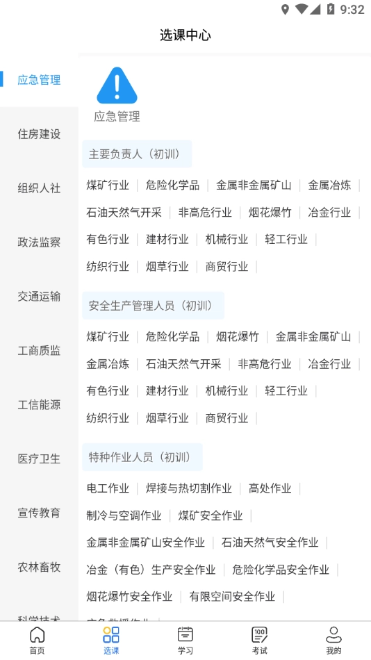 同兴教育在线图4