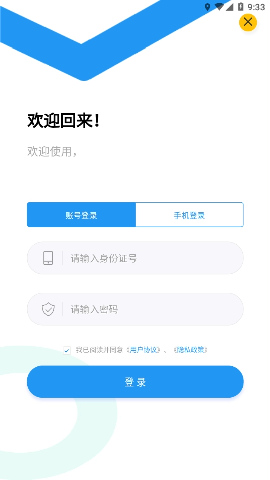 同兴教育在线图1
