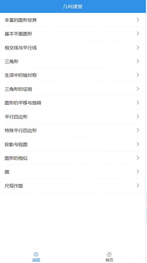 優(yōu)咖初中數(shù)學(xué)截圖0