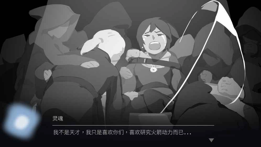 OPUS:灵魂之桥(4)