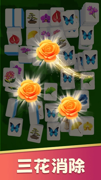 花朵爱消除中文版图3