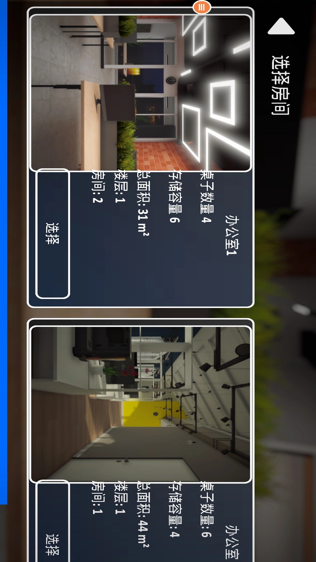 修电脑模拟器图5