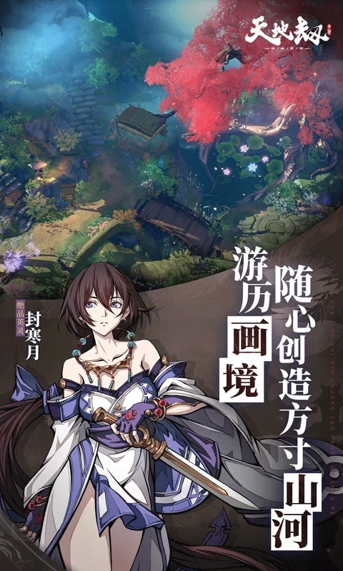 天地劫幽城再临正版图5