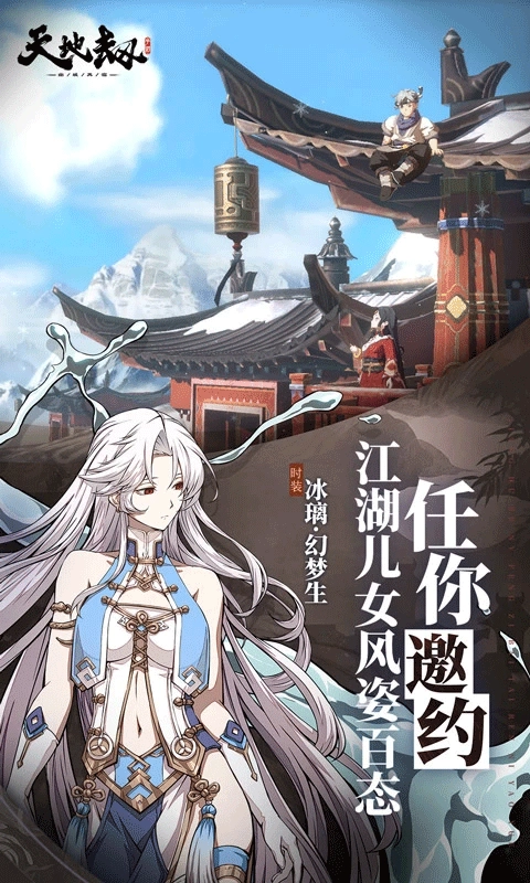 天地劫幽城再临正版图4