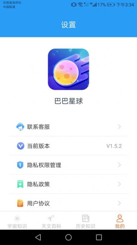 巴巴星球图1