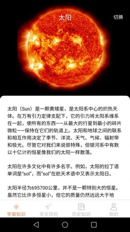 巴巴星球图2