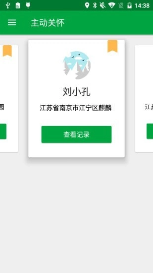 真幸福服务员端