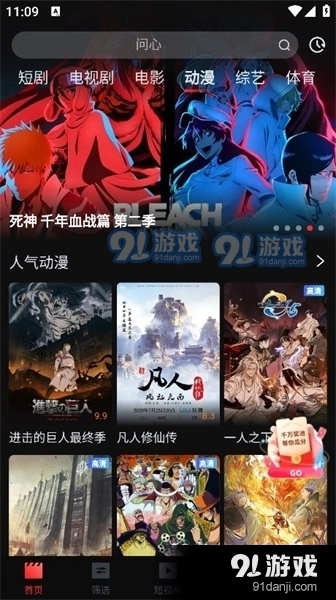 一起看影视手机免费版图3