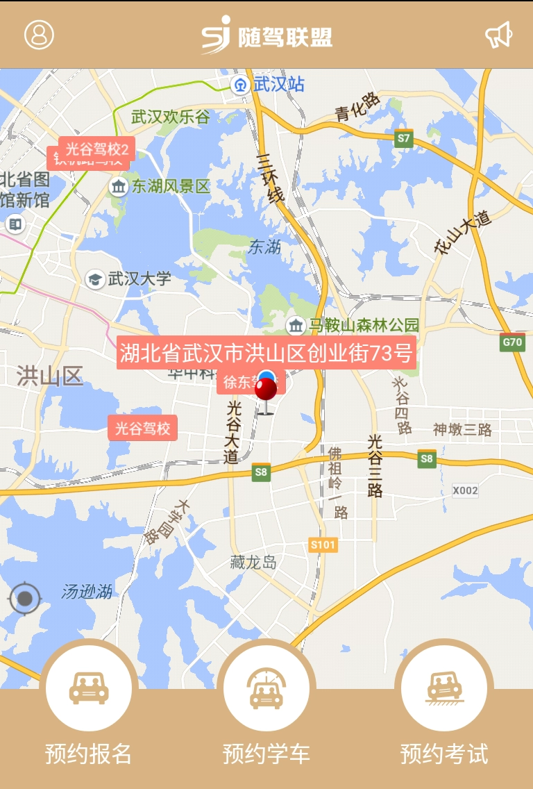 随驾联盟驾校图2