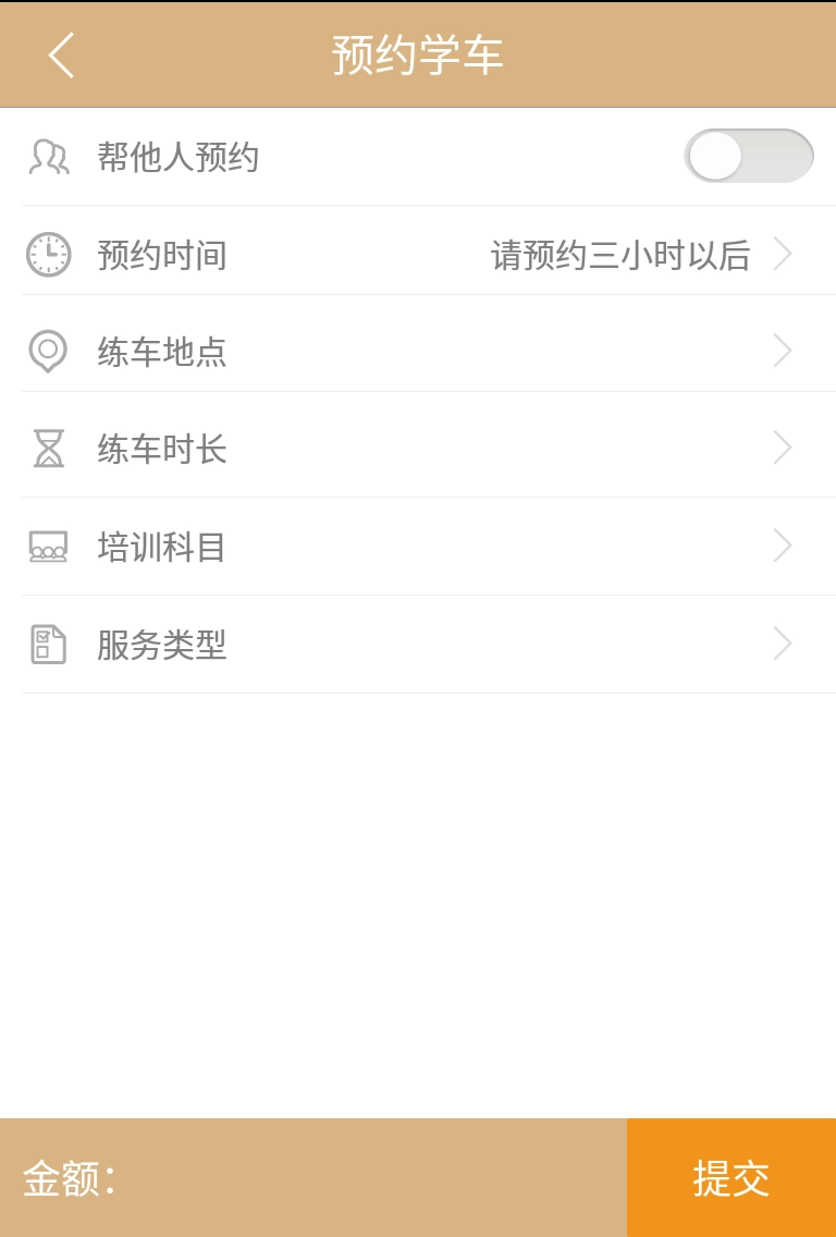 随驾联盟驾校图4