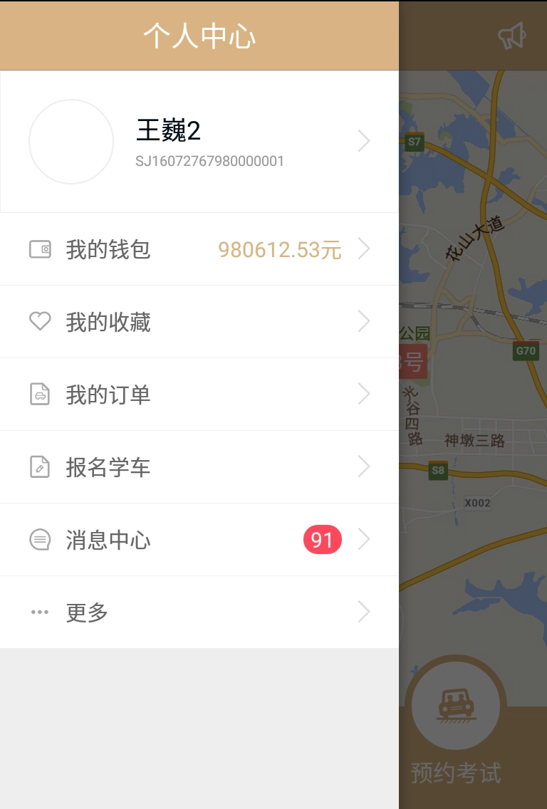 随驾联盟驾校图1