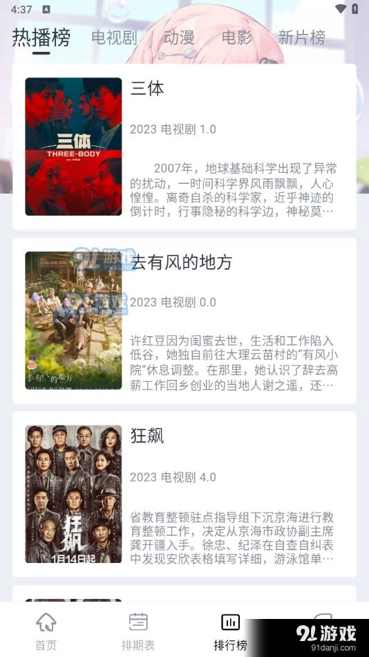 星影视频去广告版