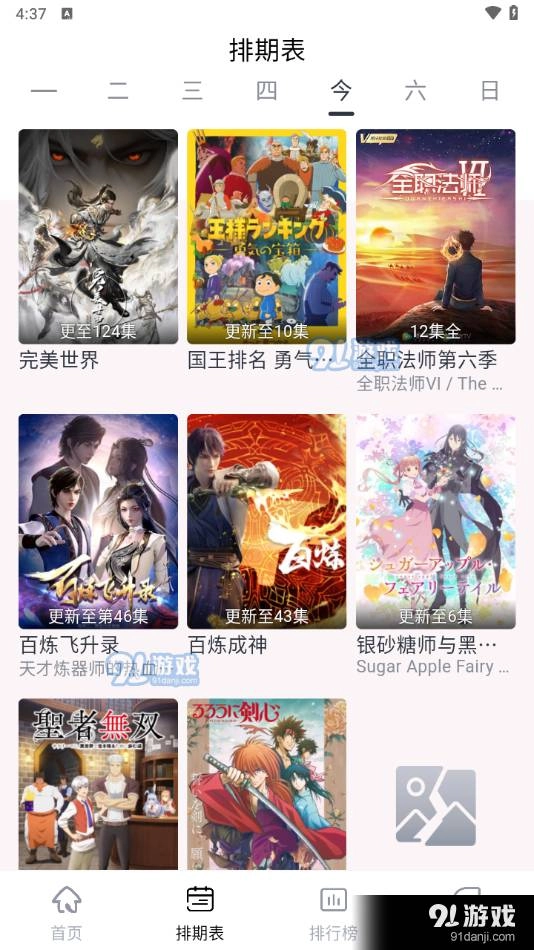 星影视频去广告版