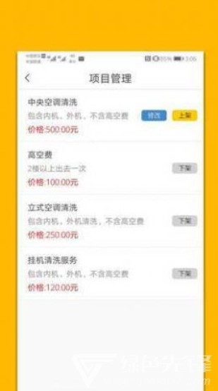 星空传媒手机版图2