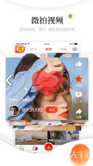 圓球天下安卓版截圖1