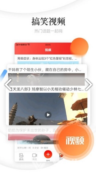 圓球天下安卓版截圖0