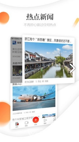 圓球天下安卓版截圖2
