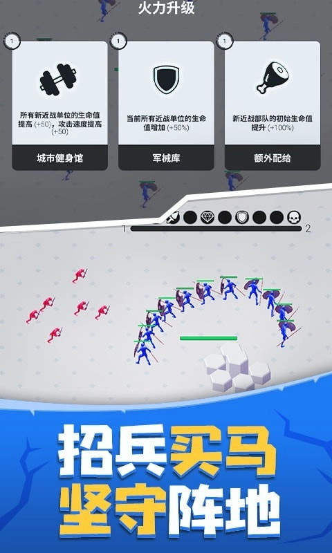 玩具塔防保卫战图3