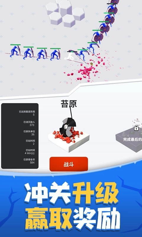 玩具塔防保卫战图1