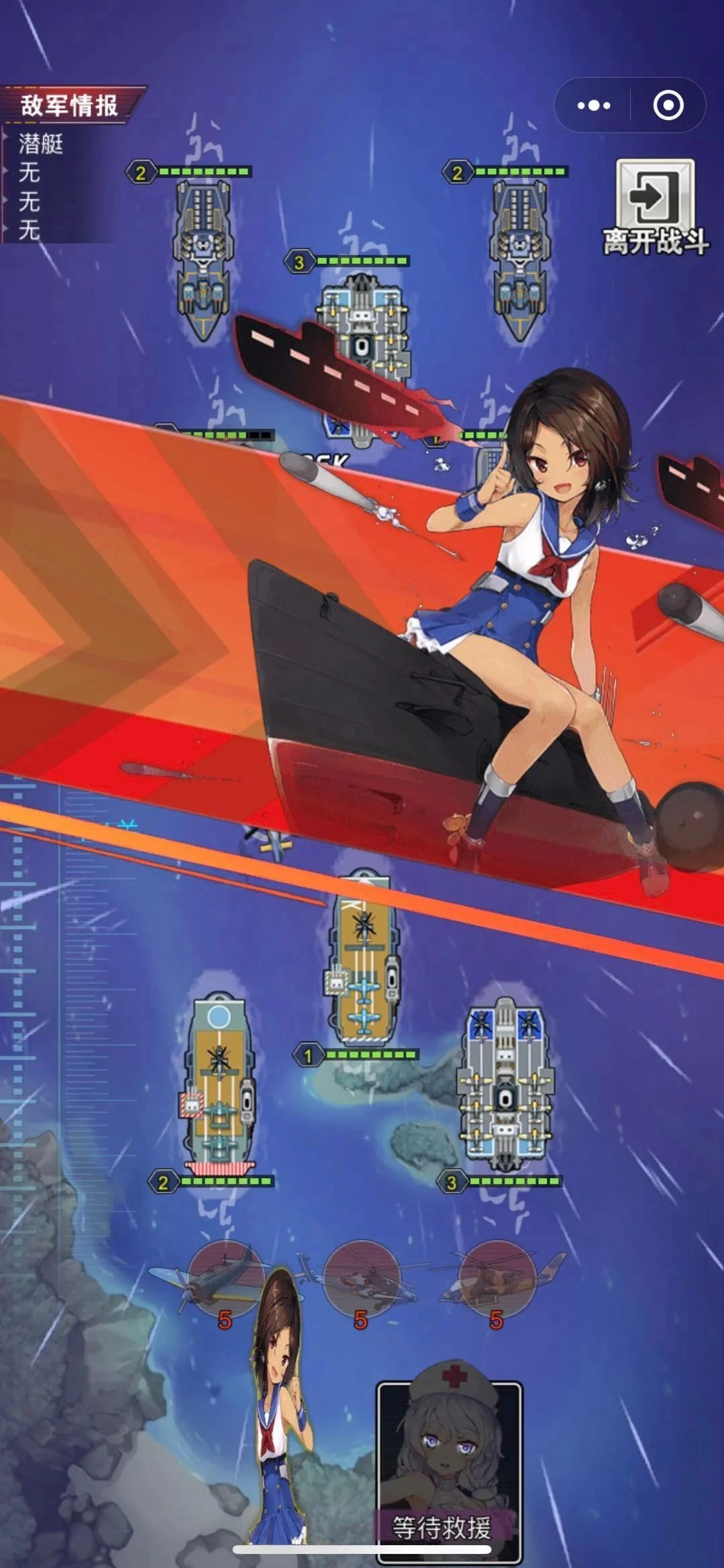 航母决战图3