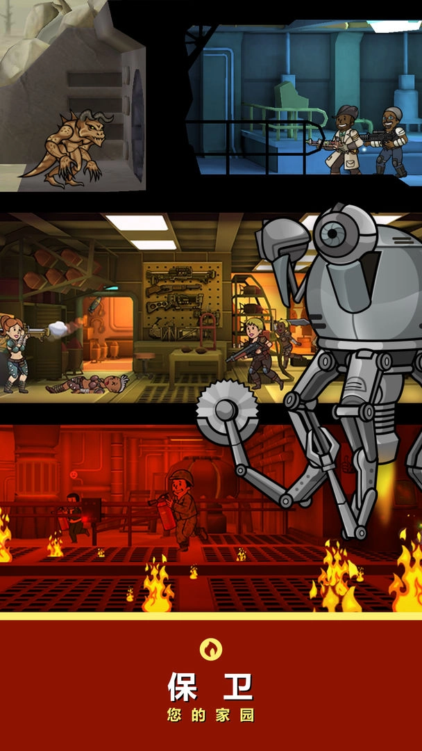 辐射:避难所PC版图2