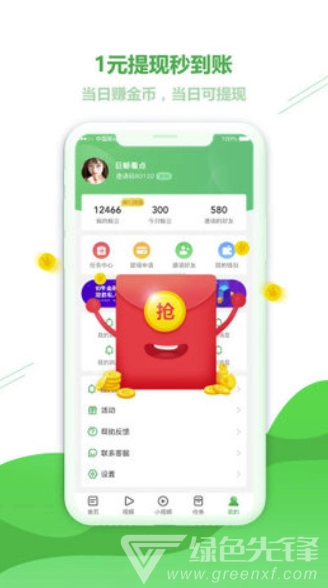 巨鲸看点官方版图2