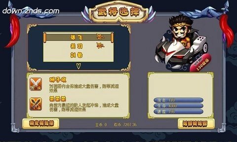 三国赛车图3