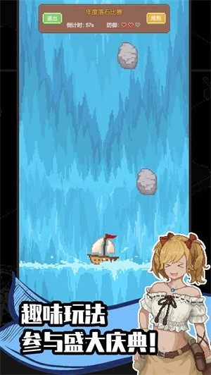 航海贸易物语图1