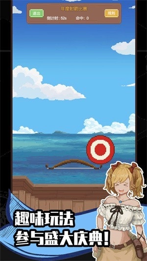 航海贸易物语图3