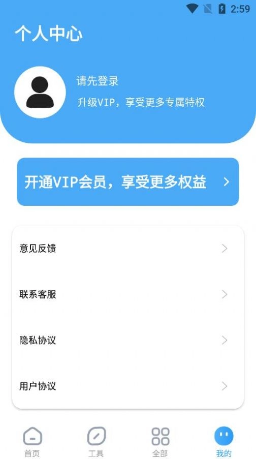 手机相册数据恢复大师图1