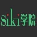 siki学院