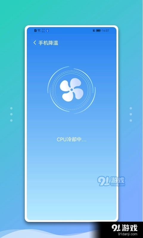 白净手机管家图3