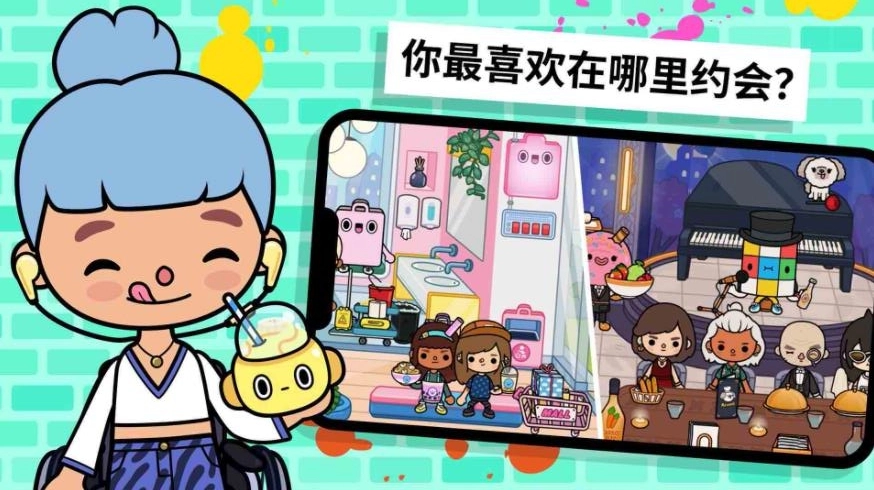 托卡小镇模拟器(2)