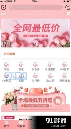 暖暖短視頻截圖0