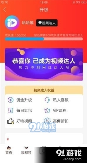 暖暖短視頻截圖3