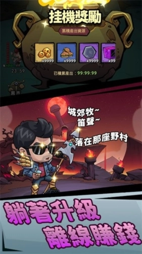 李老八历险记中文版图3