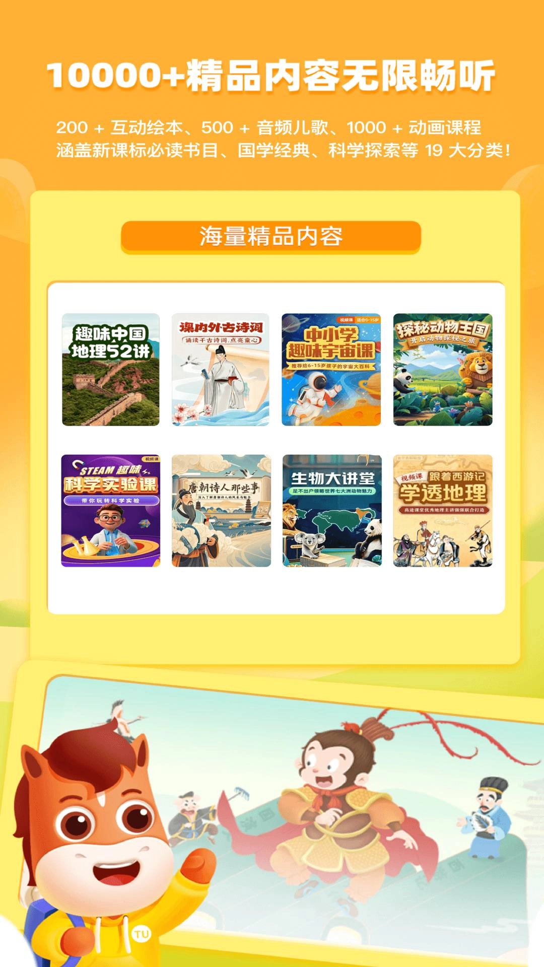 高途阅读会员免登录截图1