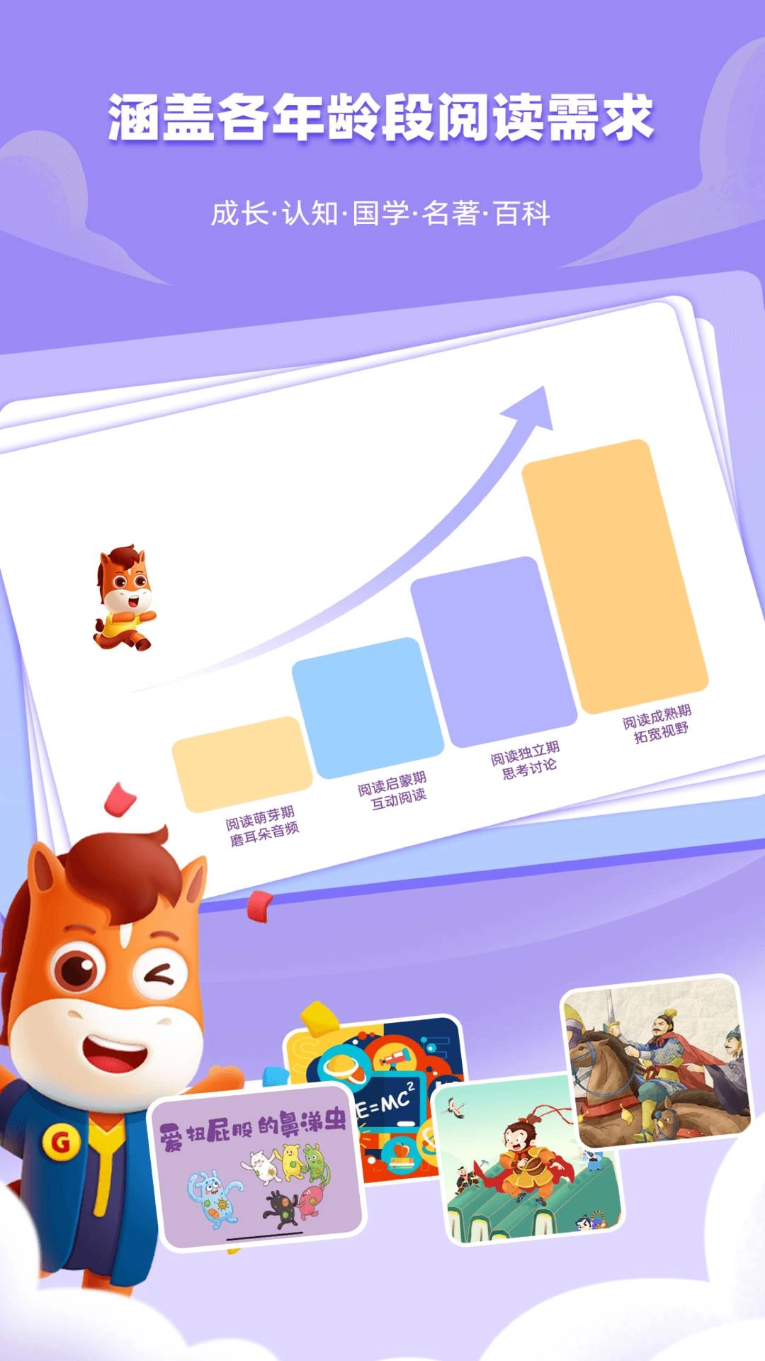 高途阅读正式版图3