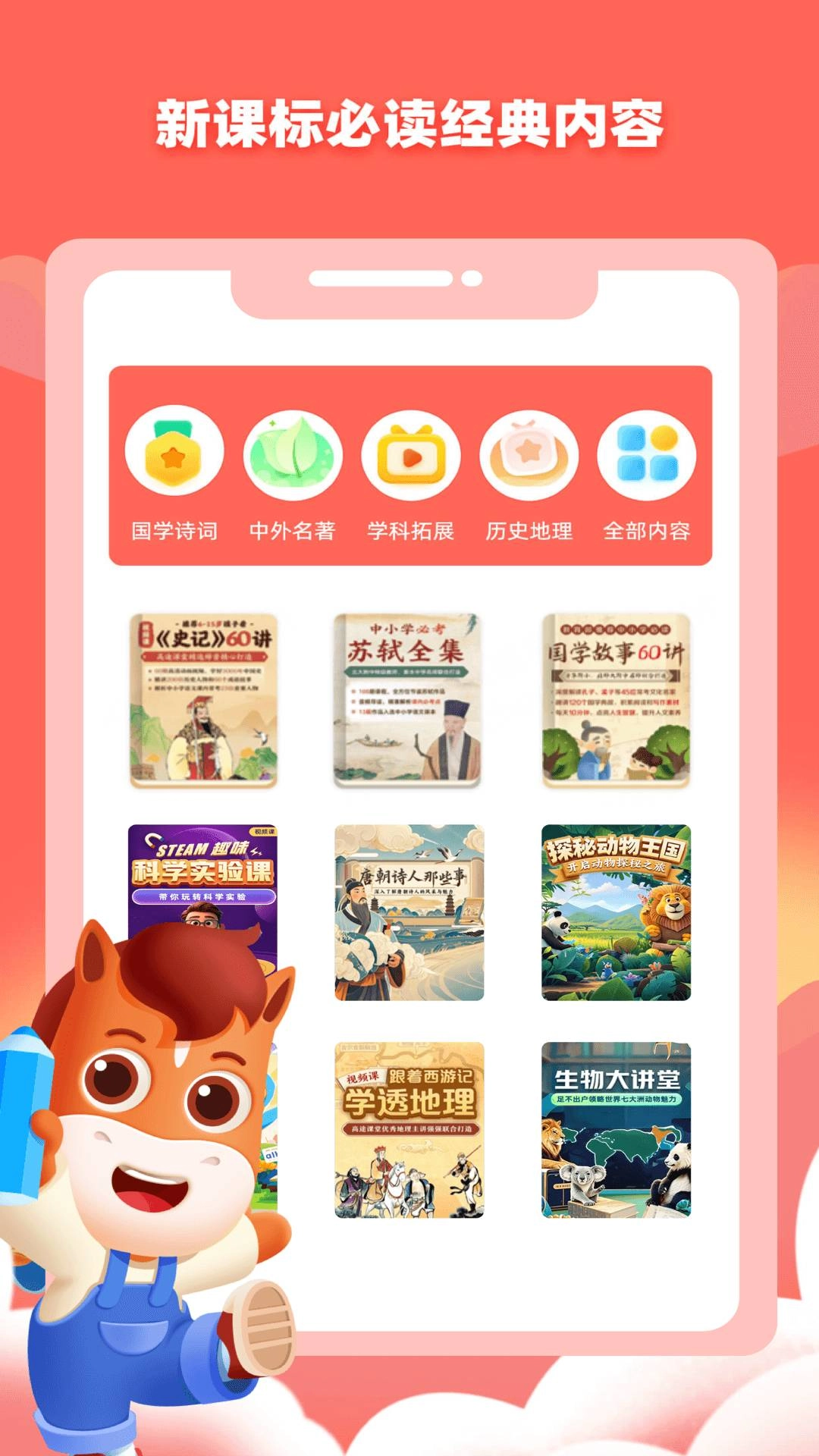 高途阅读正式版图4