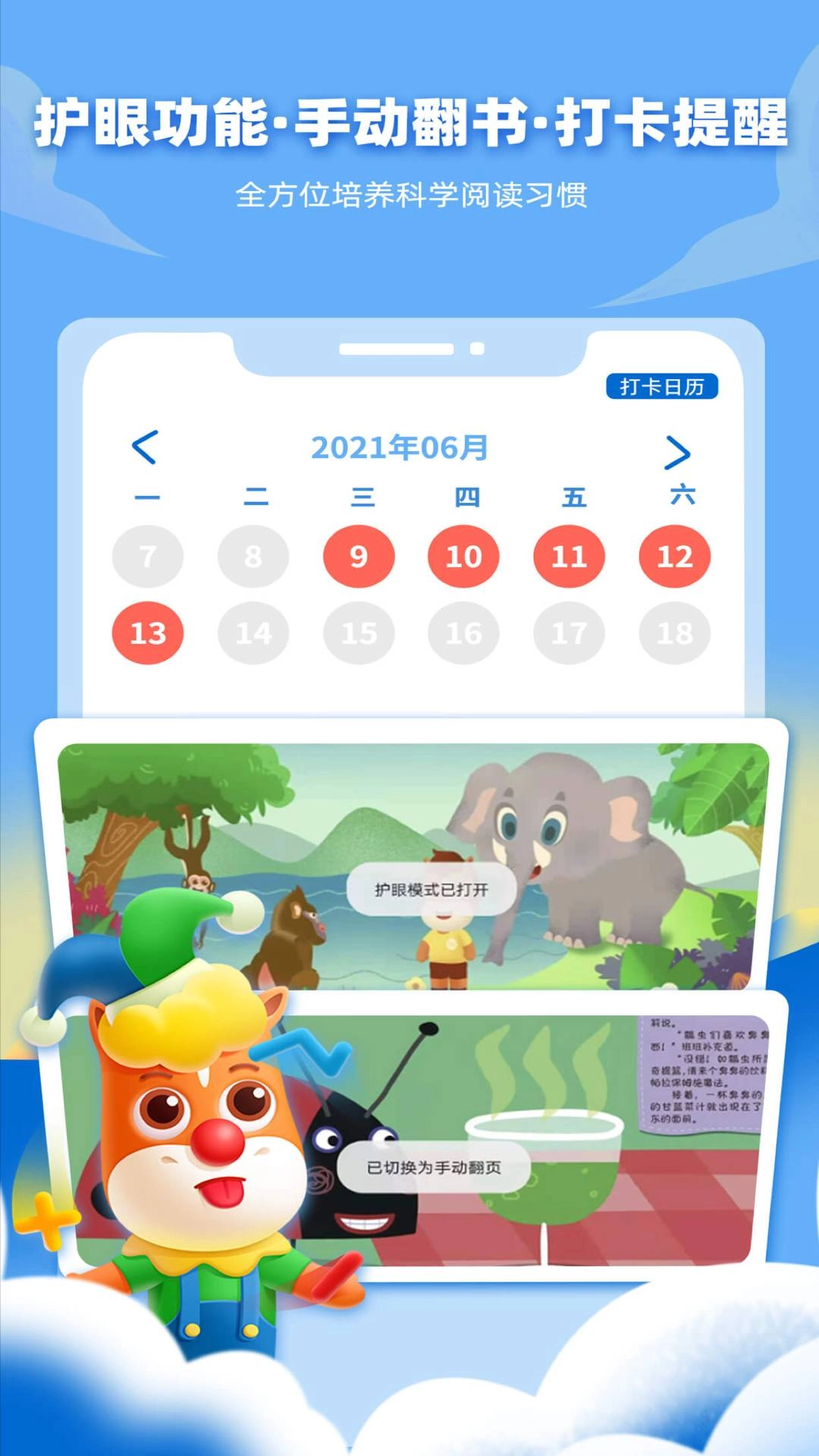 高途阅读纯净版图2