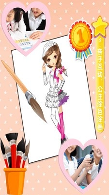 甜心公主精致化妆(3)