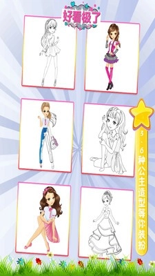 甜心公主精致化妆(1)