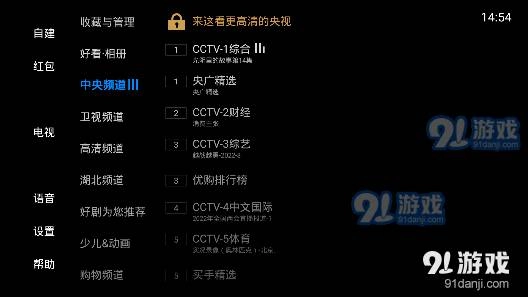 電視家永久免費(fèi)版截圖1
