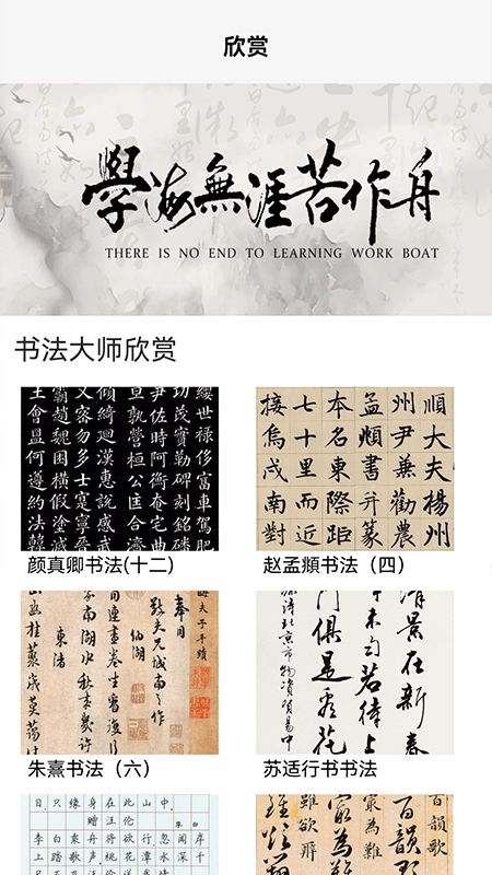 田字格字帖截图1