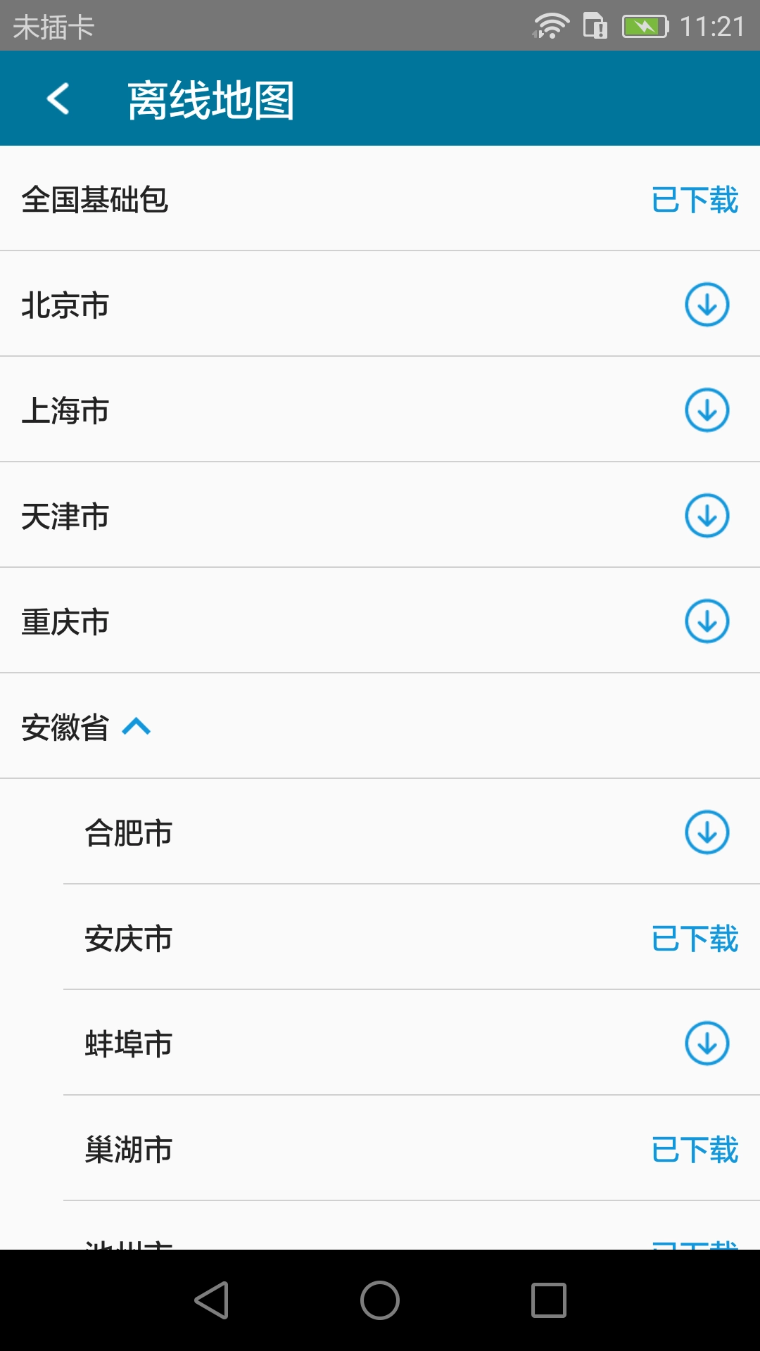 位置測(cè)試工具截圖0