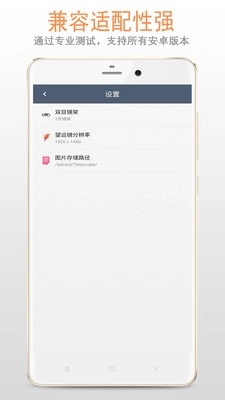 雙筒望遠鏡-截圖4
