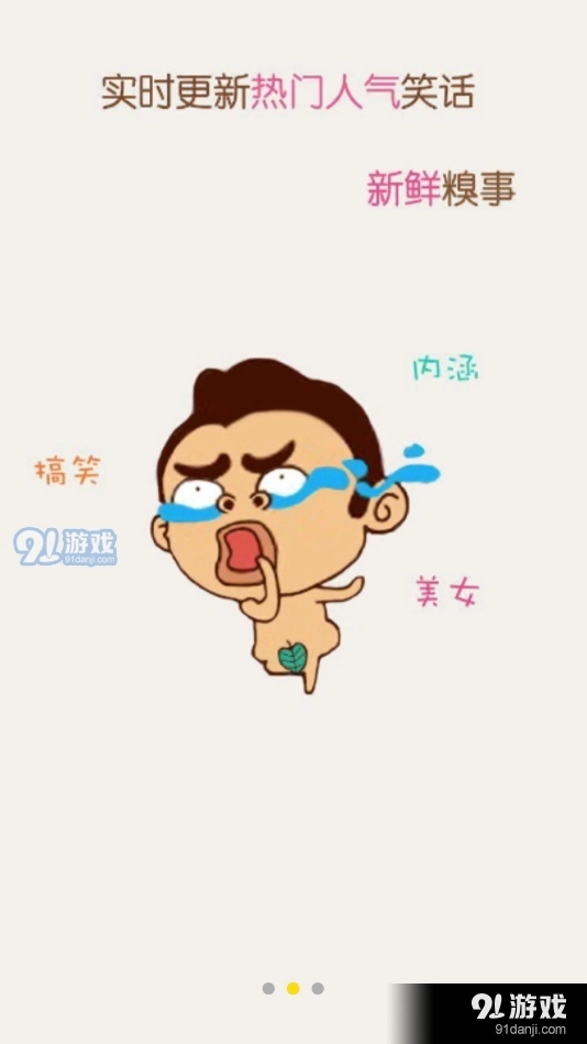 猫咪段子最新版