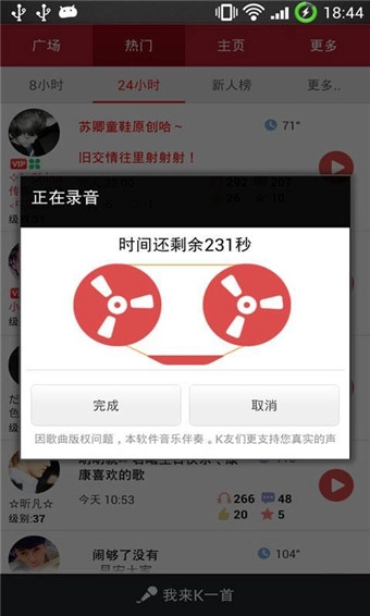 大家来K歌截图0