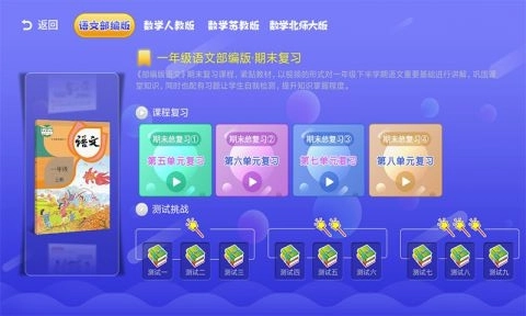 三年级四年级语文3